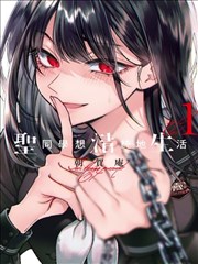 免费漫画夜色回声第七次选择封面