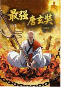 免费漫画无限回档第九局封面